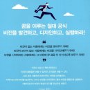 비전컴퓨터.국일당구장임 | 꿈꾸기, 자기사명서, 비전디자인 관련 자기계발서 추천 TOP 20