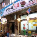 우리네김밥 이미지