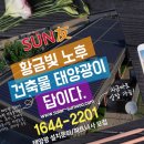(주)선우엔지니어링 이미지