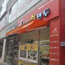 금천독일맑은보청기 | <동탄 독일 보청기> 또간집!! 동탄 남광장 '진짜 손 만두'