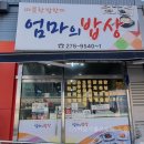 가온적산 | 경북포항여행 구룡포 엄마의밥상