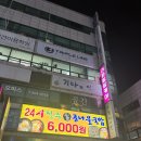 라파빌딩 | 마두체형교정, 마두마사지, 마두도수치료 라파힐링케어 에서 체형교정 솔직후기!