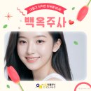 백옥 | 백옥주사후기 잘하는곳 효과 가격 유지기간