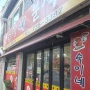 숙이네 즉석떡볶이 | [성남] 숙이네 분식, 해물 즉석 떡볶이 내돈내산 후기