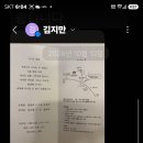 김지만 자혼(2025년11월9일)경사 소급적용 대상자임 이미지
