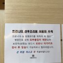 트리니티산후조리원(삼성점) | 트리니티 산후조리원 삼성점 시설, 프리미엄 룸 (1)