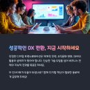 새로운 혁신의 시작, 디지털 트랜스포메이션 | 디지털 트랜스포메이션, 이 기업처럼만 하면 된다 – 전략+성과 분석