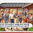 한국특산품