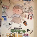 가족뮤지컬 [레미제라블-코제트 소녀 이야기] 이미지