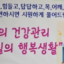 동인당체형관리