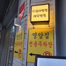 영암집 이미지