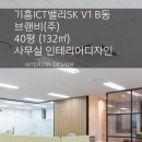 기흥ICT밸리 SK V1 B동 이미지