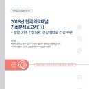 국민건강기초연구원 이미지