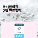 분당8+1한의원 이미지