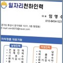 병점인력 일자리천하 수원병점점, 최고의 인력사무소