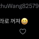 한녀들 짱퀴가 위안부라고 비하하는데도 미안하다고 하네 이미지