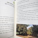 온평 열운이작은도서관 | 학교숲 정원 이야기