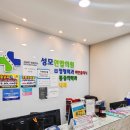 성모본정형외과의원 이미지