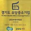 (주)씨에어허브 네이버블로그