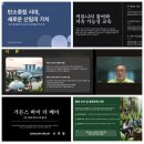 반디 태양광발전소 이미지