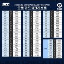 세븐일레븐 2025 KBO 포토카드 개봉기 : 정식 출시되자마자 10팩 구매하고도 더 사고 싶게 만드는 매력...