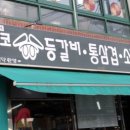 신가네 삼겹 이미지