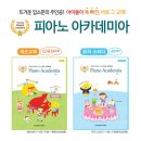 세린피아노학원 이미지