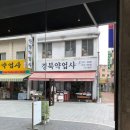 경북약업사 이미지