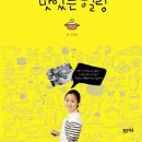 마스트 코리아 이미지