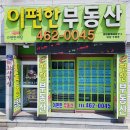 동부베스티움부동산중개 이미지