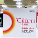 해인온누리약국 | 유산균으로 유명한 셀티아이 골드vs 셀티아이 베이비. 약국에서 가장 많이 받는 문의는?