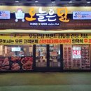 오늘은닭이랑 - 김해시 금관대로 1205-1 | 오늘은닭이랑