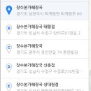 수정로274번길 네이버블로그