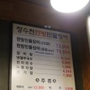 장수천장어수산 네이버블로그