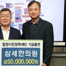 밀양삼세한의원 이미지