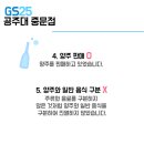 GS25 공주대중문점 이미지