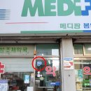 케이메디팜 이미지