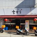 배상원짬뽕 티스토리
