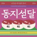 복먹고복받고 이미지