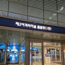 휴호텔 | 인천공항 제2터미널 다락휴 캡슐호텔 내돈내산후기