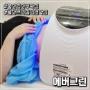 새울산약국 | 울산 임산부 왁싱 남구 달동 슈가링 브라질리언왁싱 추천 에버그린 10분컷 완성