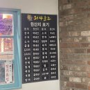 어사출또원당점