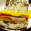샬롬김밥
