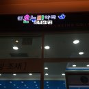 민온누리약국 네이버블로그