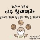 참새제과