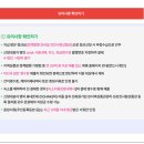 [준비] 강진반값 여행(신청 및 정산)