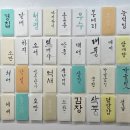 춘하추동