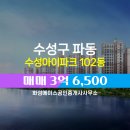 아이파크에이스공인중개사사무소 네이버블로그
