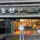 한끼의행복 Daum카페