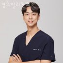 경희일리한의원